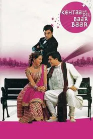 Kehtaa Hai Dil Baar Baar movie poster