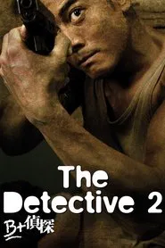 The Detective 2 movie poster
