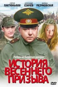 Poster do filme A Story of the Spring Draft