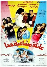 Very naughty family movie poster