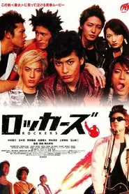 Poster do filme Rockers