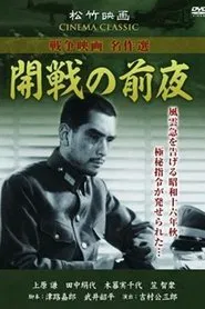 Kaisen no Zenya movie poster