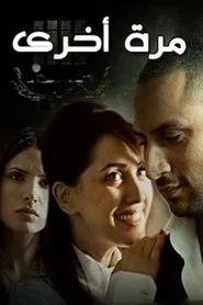 Once Again movie poster