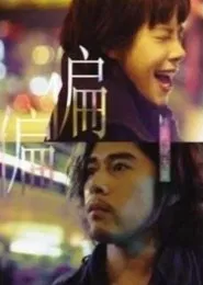 Poster do filme Quattro Hong Kong