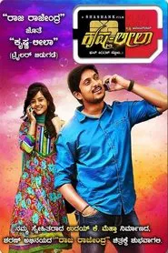 Poster do filme Krishna Leela