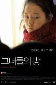 The Room Nearby movie poster