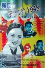 Goodbye, My 1948 movie poster