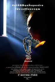 Snake movie poster