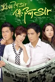 Yes, Sir. Sorry, Sir! tv show poster