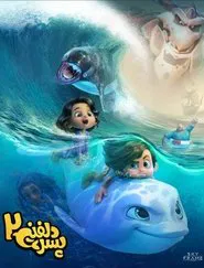 Dolphin Boy 2 movie poster