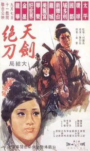 Paragon of Sword and Knife movie poster