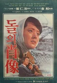 An Old Man's Death movie poster