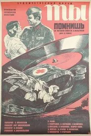 You Remember movie poster