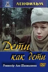 Children as children movie poster