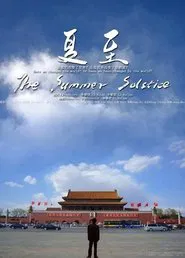 The Summer Solstice movie poster