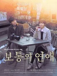 Ordinary Love tv show poster