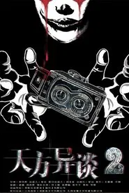 Poster do filme Talking to Heaven 2