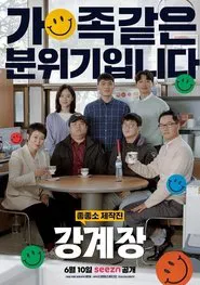 Poster da série Mr.Kang