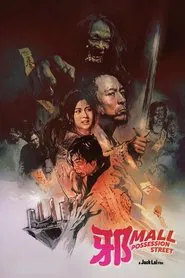 Possession Street movie poster