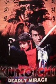 Kunoichi: Deadly Mirage movie poster
