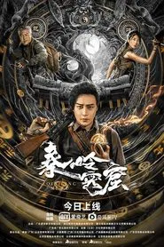Poster do filme Qinling Mountains