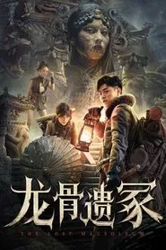 Poster do filme The Lost Mausoleum