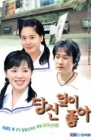 To Be With You tv show poster