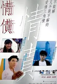 Poster do filme The Rapist Beckons