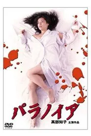 Poster do filme Paranoia