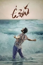 Uppena movie poster