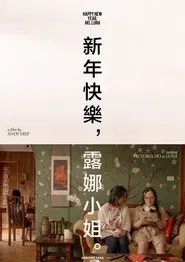 Happy New Year, Ms. Luna movie poster
