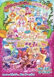 Go! Princess Precure The Movie: Go! Go!! Gorgeous Triple Feature!!! movie poster