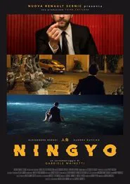 Ningyo movie poster