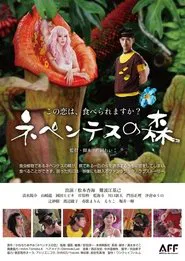 Nepentesu no Mori movie poster