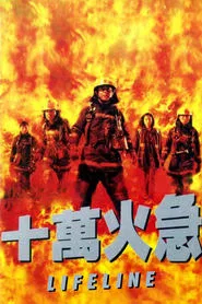 Poster do filme Lifeline