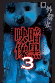 Dark Images 3 movie poster