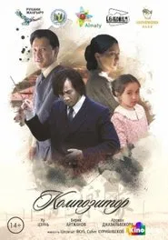 Poster do filme Composer