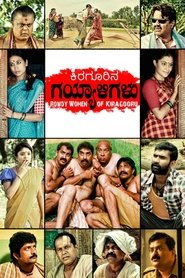Kiragoorina Gayyaligalu movie poster