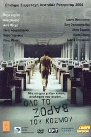 All the Weight of the World movie poster