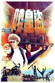 Poster do filme Imperial Tomb Raiders