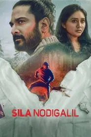 Sila Nodigalil movie poster