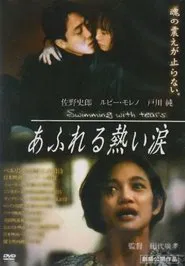 Swimming with Tears movie poster