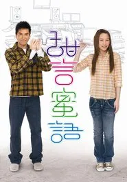 Speech of Silence tv show poster