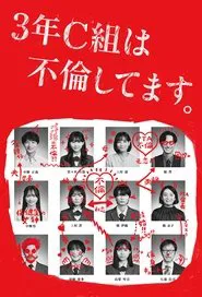 Class of Cheaters tv show poster