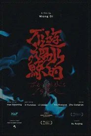 The Vessel's Isle movie poster