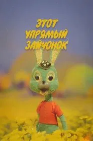 Poster do filme This Stubborn Bunny
