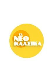 The Neoclassical tv show poster
