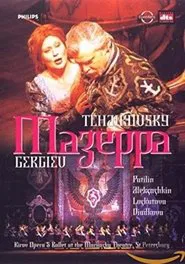 Mazeppa movie poster
