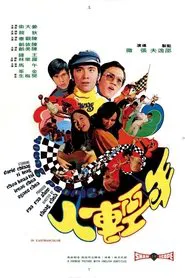 Young People movie poster