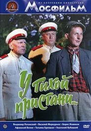 Poster do filme In a Quiet Marina